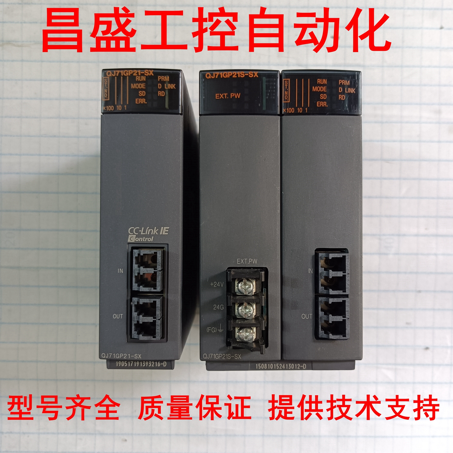 三菱QJ71GP21-SX原装模块PLC现货