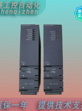 Q02HCPU Q06HCPU Q12HCPU Q01CPU Q02CPU Q00CPU原装质保1年议价