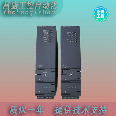 三菱Q02HCPUQ06HCPU原装正品PLC