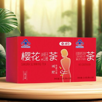 买7送1盒樱花牌决明子山楂茶创喜西洋参决明子紫苏子番泻叶茶30袋