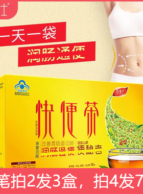 买2送1盒】亦博士快便茶30袋盒装凤鑫龙源肠润通茶老便秘者变通茶