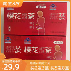 买2发3】樱花牌决明子山楂茶创喜西洋参决明子紫苏子番泻叶茶30袋