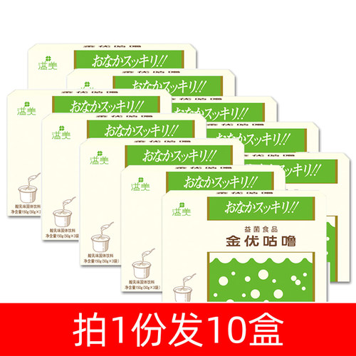 10盒装金优咕噜乳糖茶树花益生菌