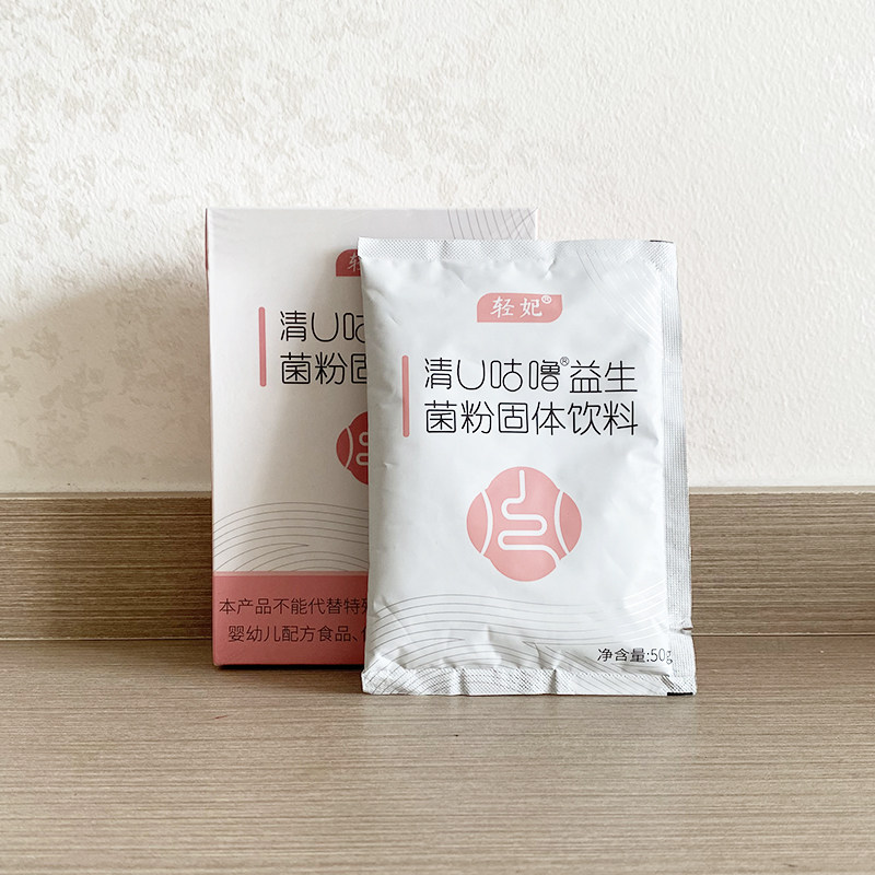 买3发4盒轻妃乳糖益菌粉固体饮料成人排益生元宿便清u咕噜益生菌