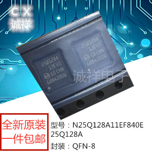 全新N25Q128A11EF840E 25Q128A QFN-8 FLASH NOR存储器128Mb 原装