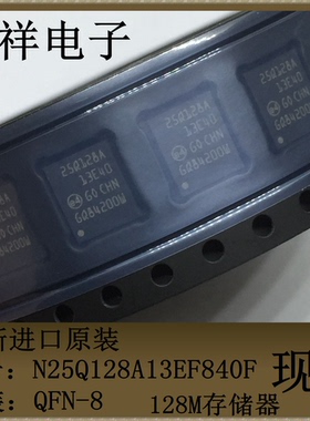 全新N25Q128A13EF840F 25Q128A13E40 25Q128A QFN-8 128M存储器