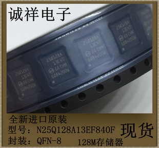 全新N25Q128A13EF840F 25Q128A13E40 25Q128A QFN-8 128M存储器
