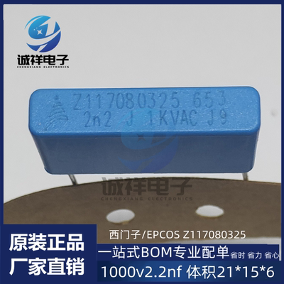 EPCOS安规电容现货可咨询