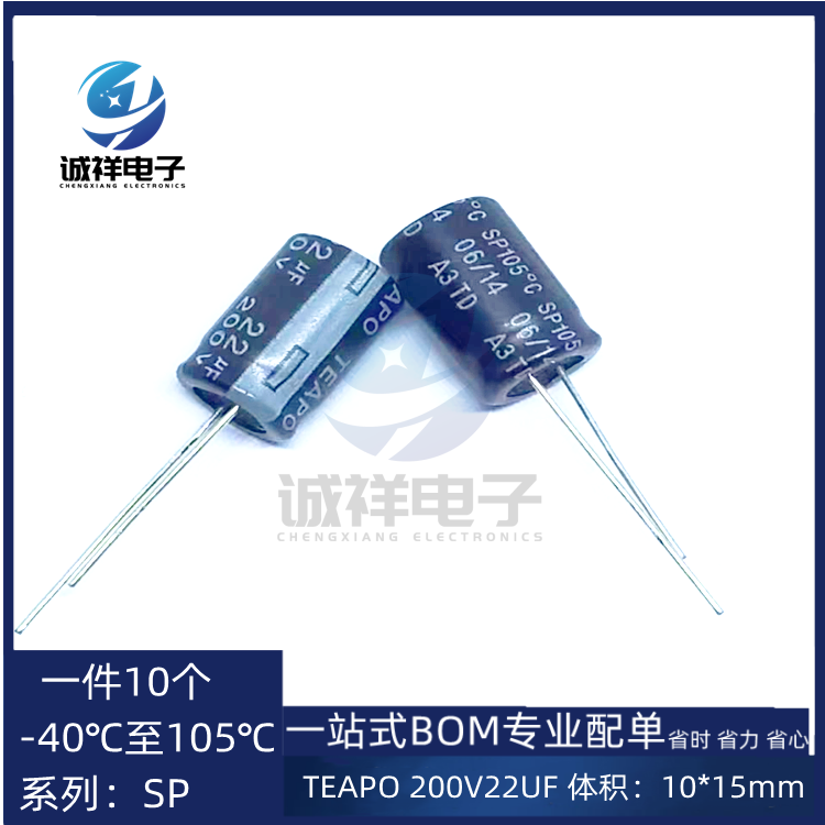 TEAPO铝电解电容一件10只