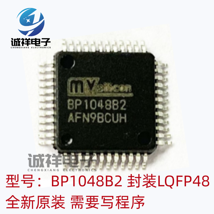 山景MVSILICON全新原装BP1048B2