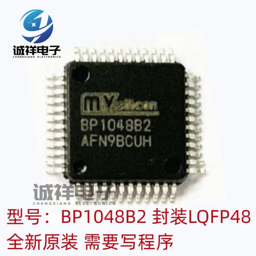 BP1048B2山景LQFP48全新音响IC
