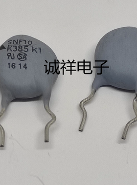 全新原装EPCOS SNF10 K385 K1 B72210U2381K903V57 脚距8mm