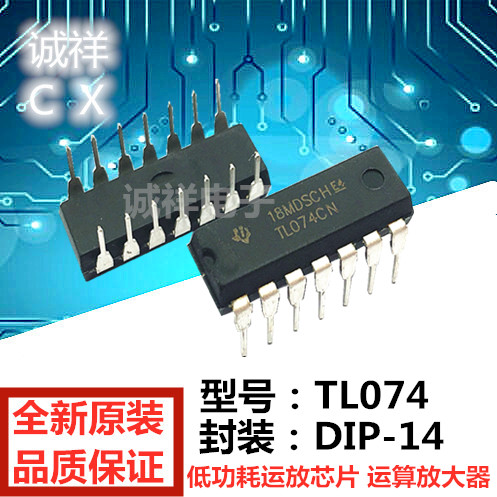 全新原装低功耗芯片诚祥