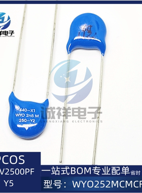 VISHAY原装进口 WYO252MCMCF0KR 440vac 2500pf X1 Y5U高品质电容