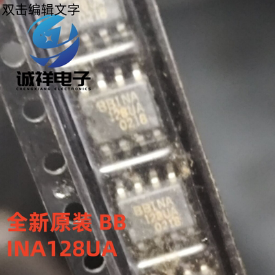 BBINA128U仪表放大器封装SOP-8