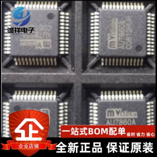 AU7860AAU6860BLQFP48山景