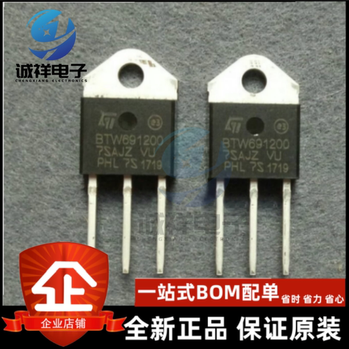 TW69-1200TO-3P全新