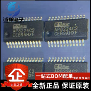 AP8224C2 QSOP24 高性能32位音频应用处理器 全新原装山景系列