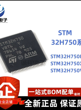 STM32H750VB STM32H750VBT6 IBK6 XBH6 微控制器单片机