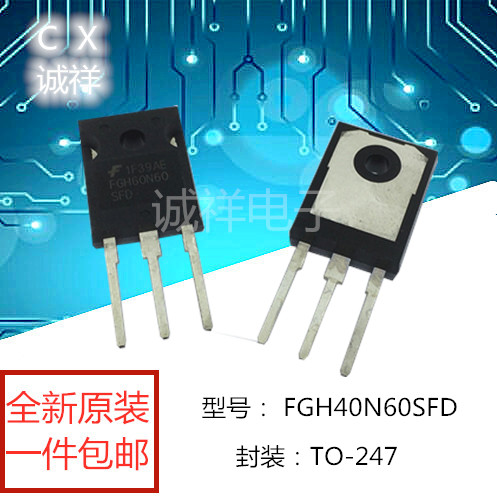 原装 FGH40N60SFD三极管TO-247 电磁炉大功率 逆变器电焊机晶体管