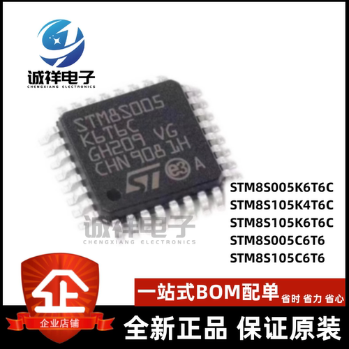 STM系列单片机STM8S105