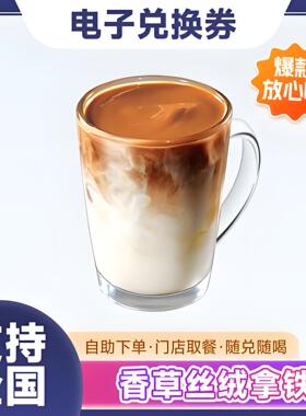 【全国通用】瑞幸咖啡香草丝绒拿铁自助下单luckincoffee优惠购买
