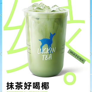 【全国通用】瑞幸咖啡抹茶好喝椰自动下单luckincoffee优惠购买