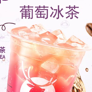 【全国通用】瑞幸咖啡葡萄冰茶自动下单优惠购买折扣新品尝鲜