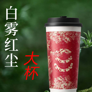 【全国通用】霸王茶姬白雾红尘大杯自动下单优惠折扣购买