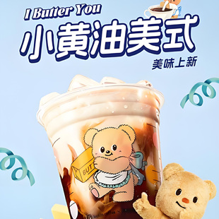 【全国通用】瑞幸咖啡小黄油美式自动下单luckincoffee优惠购买