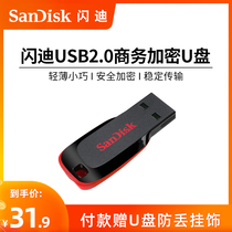 SanDisk 32g USB flash disk cz50 cool edge USB disk 32g USB flash disk creative Mini USB disk 32g automobile USB disk