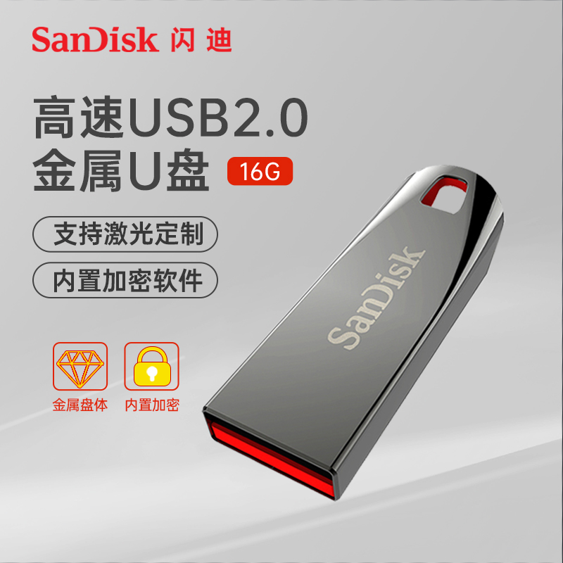 SanDisk U disk customized 16g Genuine high speed Lettering automobile vehicle U disk Flagship store Official quality goods cz71 encryption USB drive computer Bid wholesale Mini USB system U disk 16gin the Flash Cards/U disk/Storage/HDD, U disk  category - from Buy2taobao.com to provide professional Taobao agent buy service