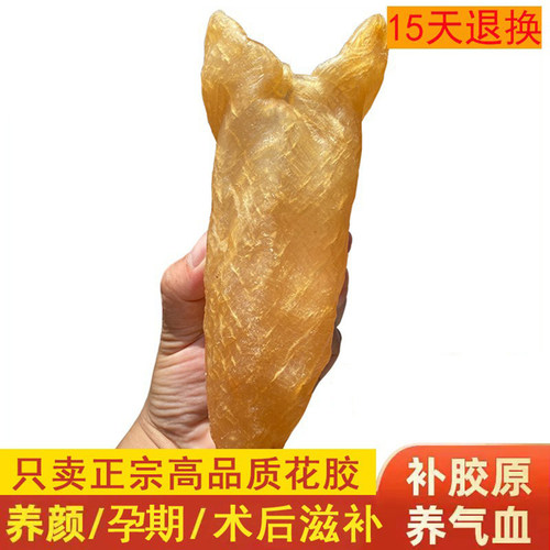 特大陈年黄花胶天然正品性价比高