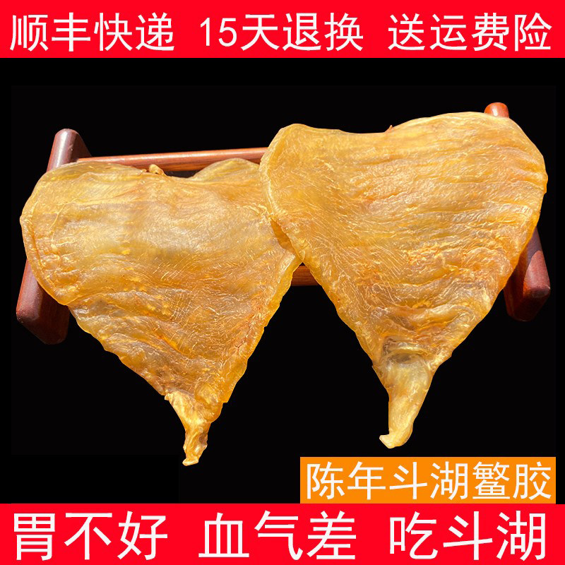 天然花胶鱼肚正品 斗湖鳘鱼胶肉质与赤嘴鱼胶相似孕妇食补半斤6头,传统滋补营养品,花胶/鱼胶及其制品,淘宝优惠券,粉丝福利购,淘宝优惠卷