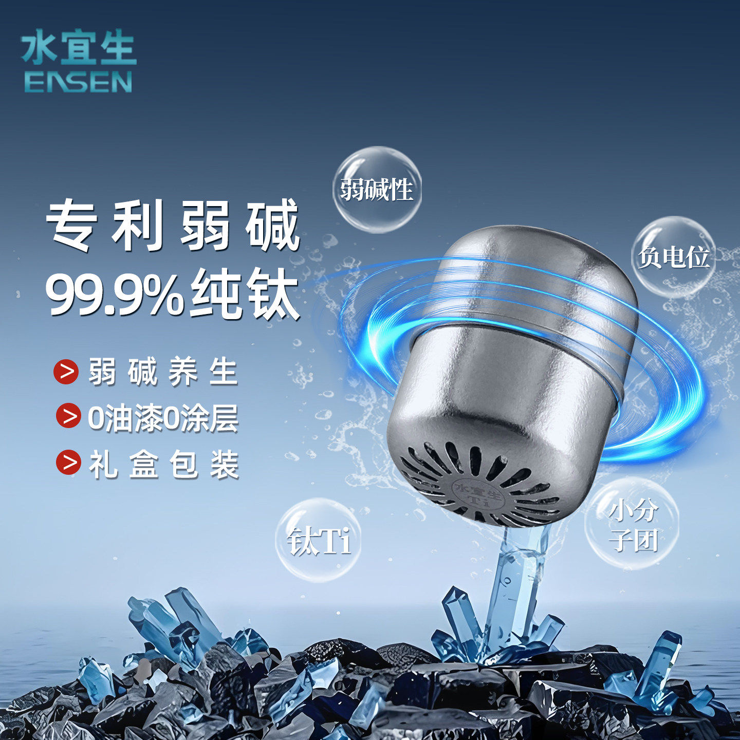 水宜生弱碱水滤芯水杯碱性水转换器尿酸胃酸养生净水过滤器碱性水