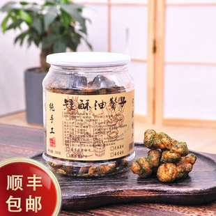 宁波特产老式传统手工小麻花鼓楼矮酥油赞子海苔甜网红脆麻花零食