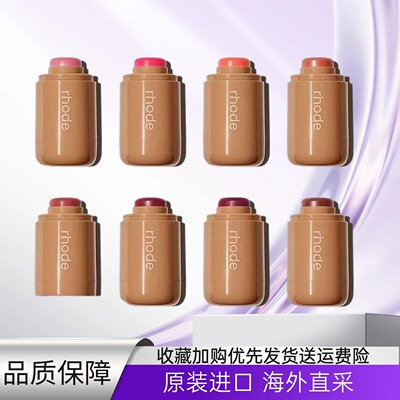 Rhode海莉腮红膏hailey美国freckle口袋胭脂棒唇颊两用piggy现货