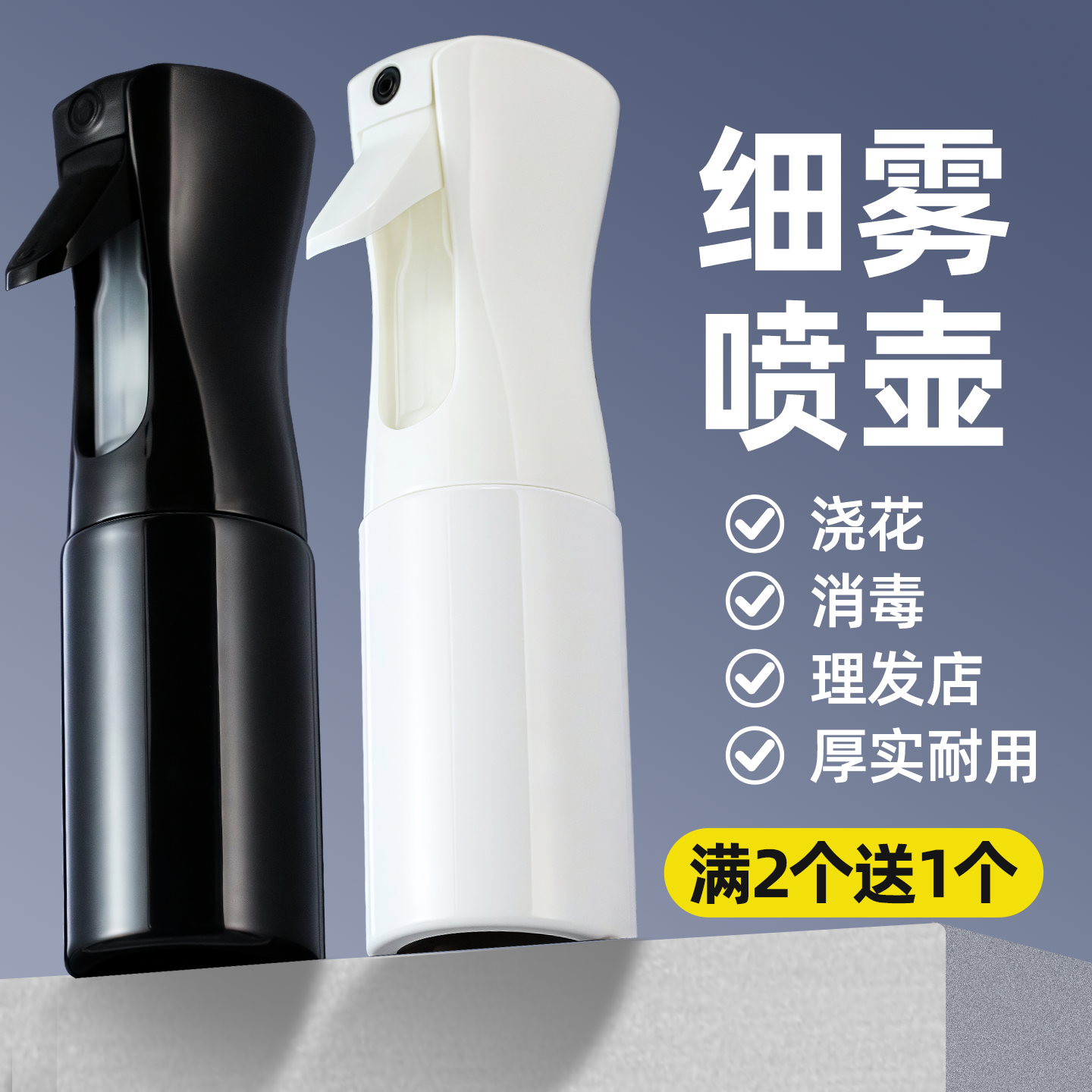 发廊发型师专用喷雾总监喷水壶自动高压雾状化妆补水喷壶美发产品