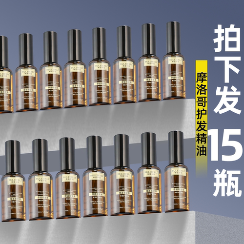 【15瓶装】橄榄护发精油发廊专用造型护发精华油护发素理发店批发