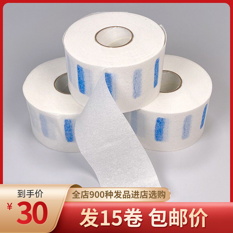 包邮剪发围脖纸一次性剪头发纸防碎发理发护颈纸发廊专用美发用品
