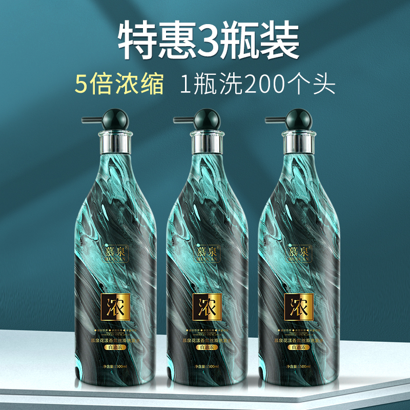 超浓缩洗发水发廊专用大桶洗发露