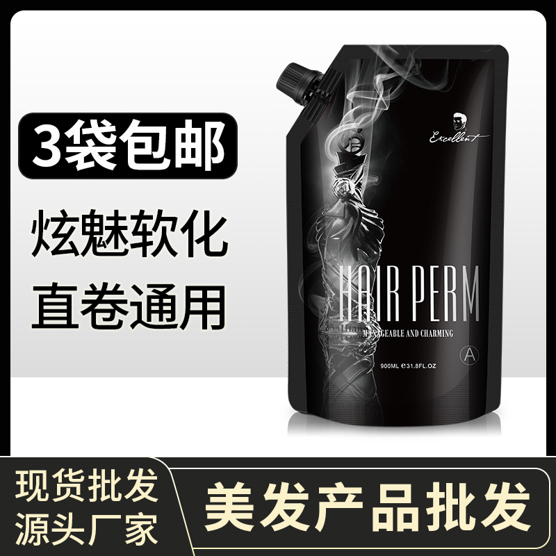 发廊专用烫发膏拉直发离子烫洗直热烫软化药水1号剂软化膏美发店