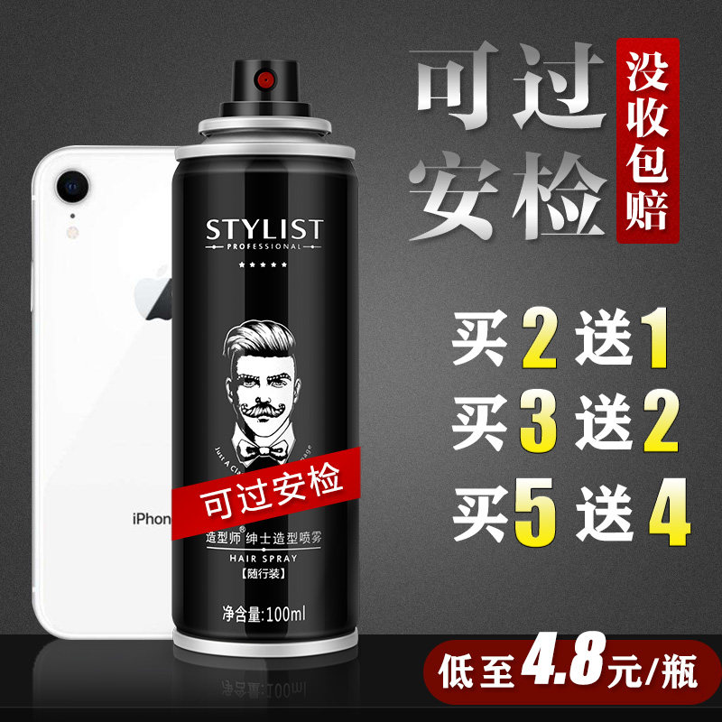 可过安检上飞机小瓶发胶强力定型喷雾啫喱水男头发造型干胶100ml在类目 美发护发/假发, 头发造型中 - 来自Buy2taobao.com提供专业的淘宝代购服务