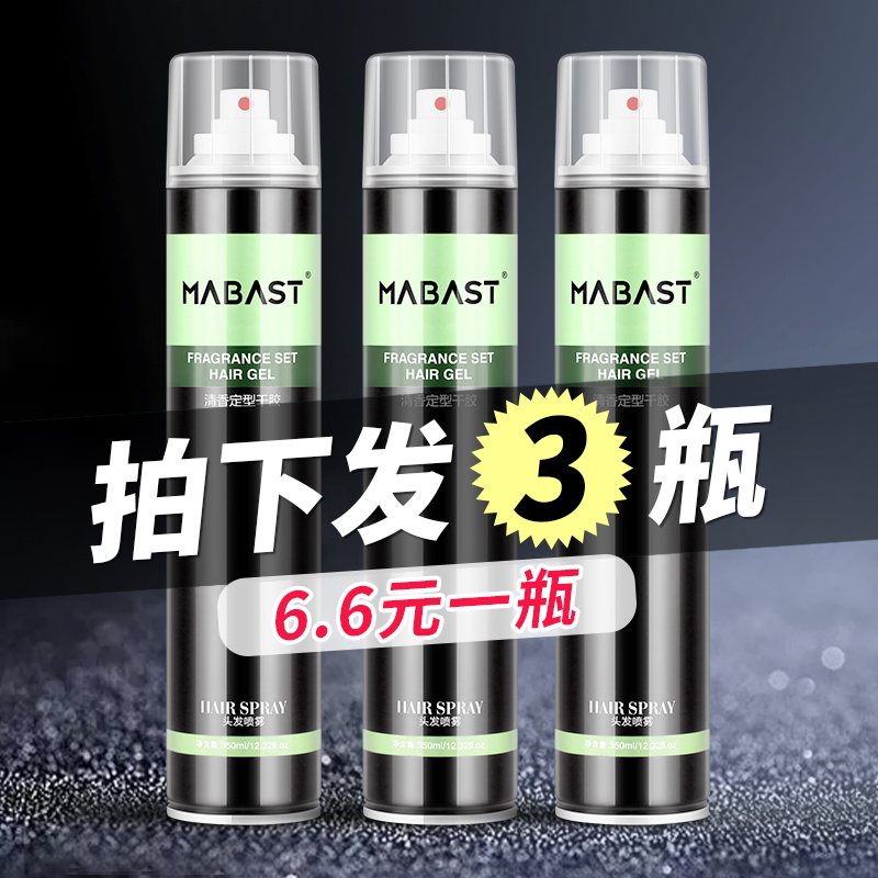 男女士强力特硬定型啫喱水发胶