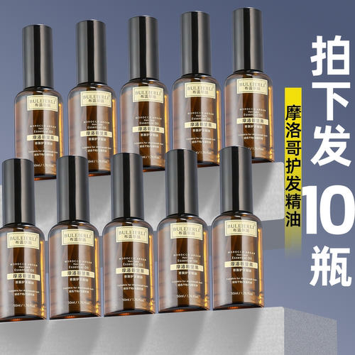 橄榄护发精油发廊专用造型护发精华油护发素理发店批发