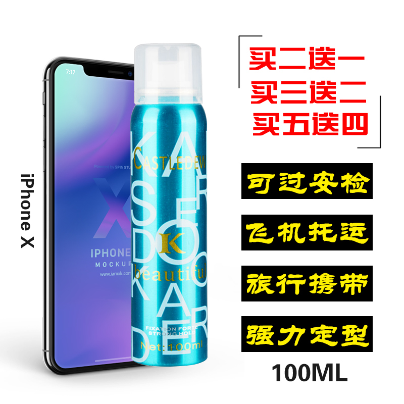 迷你小瓶發膠旅行裝 強力持久定型噴霧男女頭發蓬松清香干膠100ml