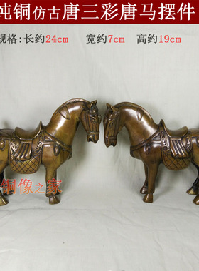 纯铜仿古风落地客厅书房摆件