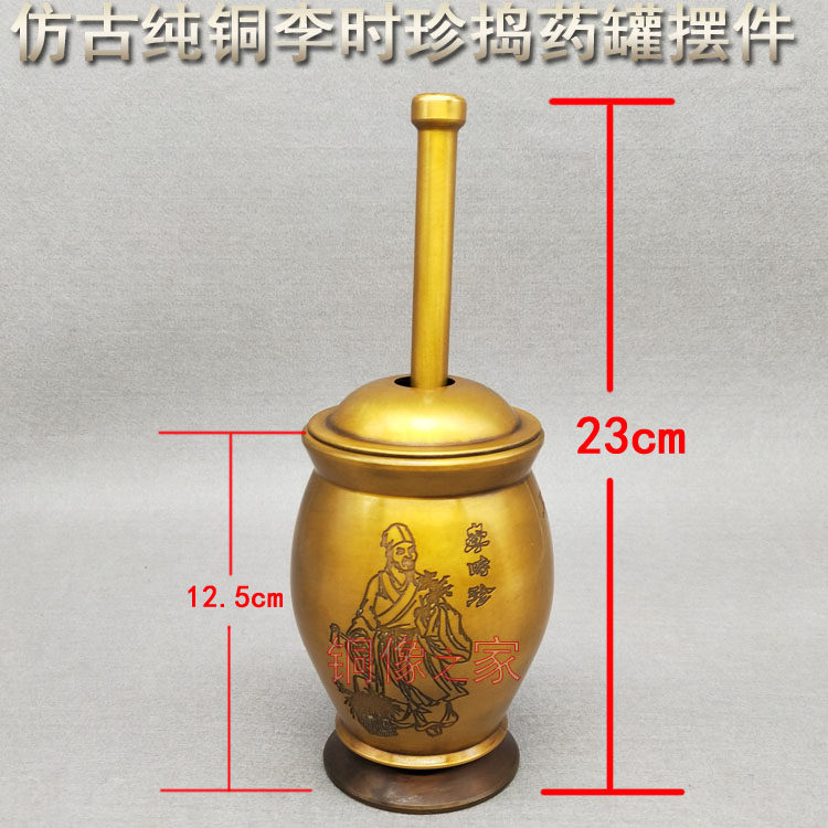 纯铜李时珍捣药罐杵子药盅擂钵臼缸研钵石臼铜盅捣碎研磨器