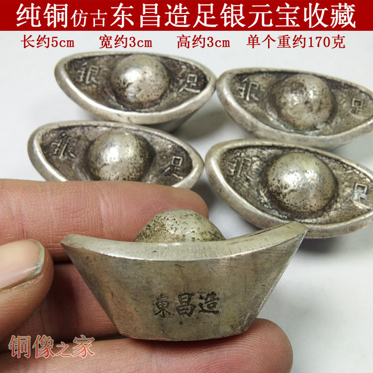 仿古银锭 银元宝老银币老元宝碎银古董仿古银元宝东昌造足银元宝
