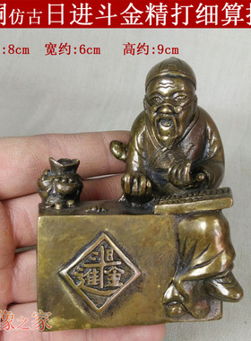 日进斗金精打细算收银台开业礼品